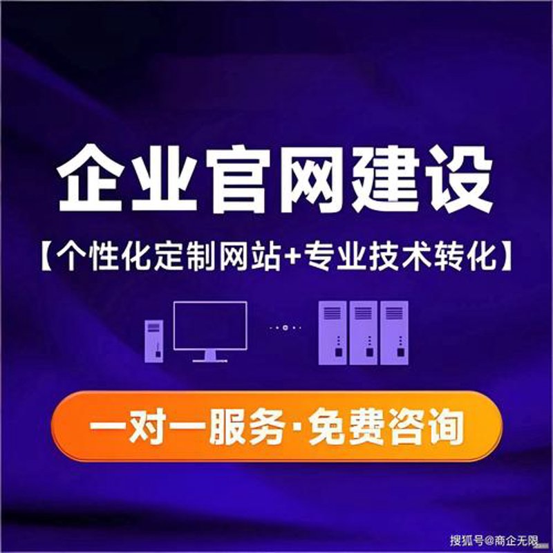 企业信息化：数字转型的加速器