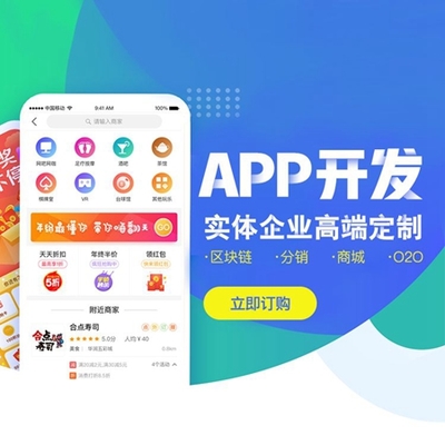 深圳市app开发公司:app开发要重视用户体验!