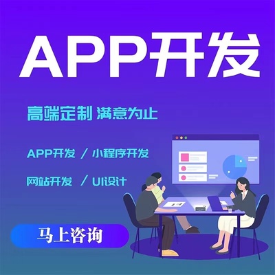 2022益宝新零售app系统开发