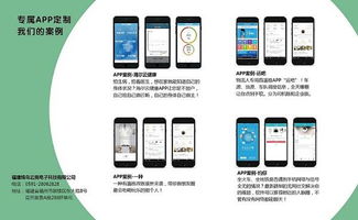 五招教你正确选择app开发公司