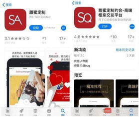 多款交友app命名为甜蜜xx是怎么回事 是效仿甜蜜定制吗